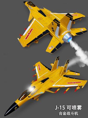 兒童車 玩具車合金戰斗機模型殲15殲20可噴霧兒童玩具飛機金屬仿真軍事航模男孩