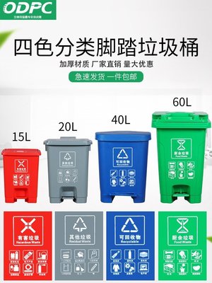 下殺-垃圾分類垃圾桶四色帶蓋大號商用小型60L廚房腳踏腳踩家用可回收(規格不同價格不同請諮詢喔)