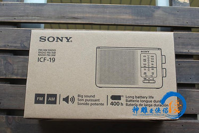 港行正品 Sony/索尼 ICF-19 收音機復古聲音大 操作方便F10升級版