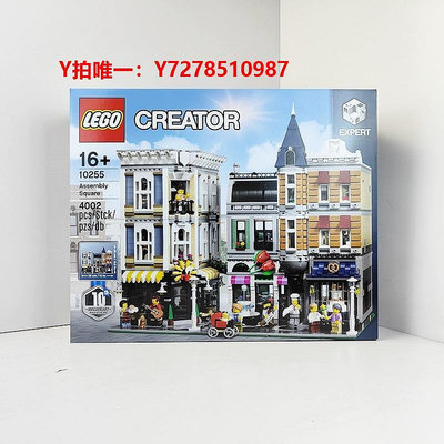 樂高LEGO樂高10255中心集會廣場城市街景系列拼裝積木玩具禮物