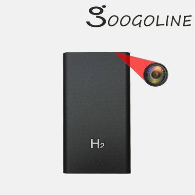 【H2】行動電源造型 針孔攝影機 微型攝影機 密錄器 針孔 隱藏攝影機 隱藏針孔