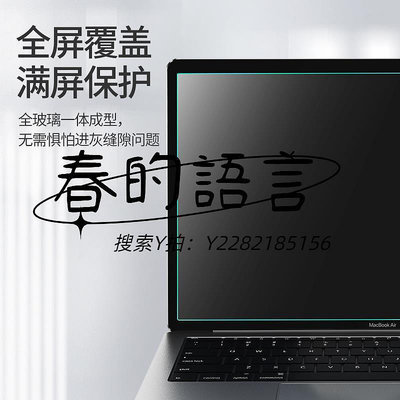 屏幕膜適用于MacBook Pro14屏幕膜Air13全屏16寸M1蘋果2023款Mac筆記本M2Pro貼膜macpro