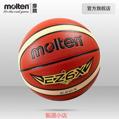 摩騰 molten摩騰籃球 6號女室內室外水泥地耐磨藍球魔騰EZ6X