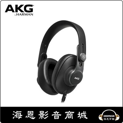 【海恩數位】AKG K361 罩專業監聽耳機 可折疊