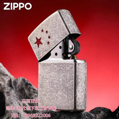 打火機Zippo正品打火機 仿古銀五角星官方限量版送長輩退伍老兵軍旅禮物