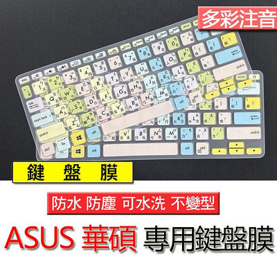 ASUS 華碩 Vivobook 14 系列 X412UB S412FJ X412F X412FA 多彩 矽膠 注音 繁體 倉頡 筆電 鍵盤膜 鍵盤套 鍵盤保護