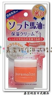 嘉芸的店 日本製 馬油柔膚乳霜 40G 保濕保養日本馬油乳霜 可超取 可刷卡