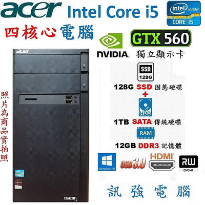 宏碁Core i5四核電競電腦主機「128G SSD/傳統1TB雙顆硬碟、12G記憶體、GTX560獨顯、DVD燒錄機」