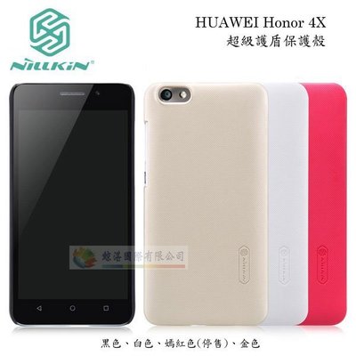 w鯨湛國際~NILLKIN原廠 HUAWEI Honor 4X 超級護盾手機殼 磨砂保護殼背蓋 抗指紋背蓋~贈保護貼