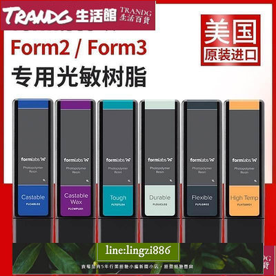 【現貨】特價Form3樹脂 Form2光敏樹脂 3d打印機牙科柔性彈性藍蠟耗材
