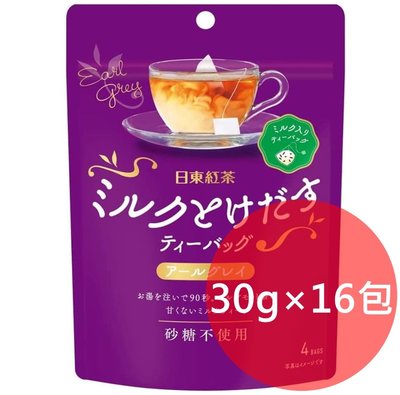 《FOS》日本 日東紅茶 奶茶茶包 格雷伯爵 溫暖 秋冬 暖心 生理期 美味 女生 貴婦 下午茶 熱銷 2021新款