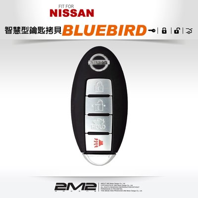 【2M2 晶片鑰匙】NISSAN BLUEBIRD日產 智慧型 晶片 感應 鑰匙 全新拷貝