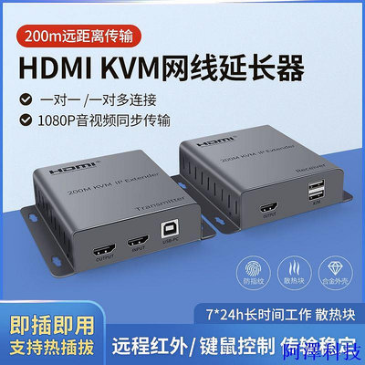 安東科技HDMI網線KVM延長器200米一對多交換機轉rj45網口傳輸USB鍵盤滑鼠