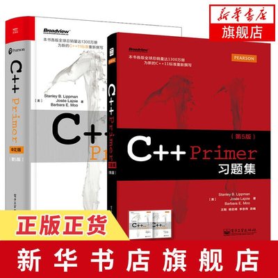 眾誠優品 【2本套】C Primer習題集（第5版）C Primer中文版(第5版)計算機網絡開發 計算機網ZC1344