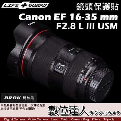 LIFE+GUARD 鏡頭 保護貼 Canon EF 16-35 mm F2.8 L III USM［標準款］保貼 貼膜