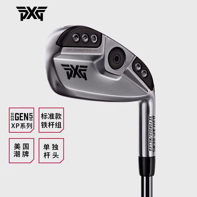 眾誠優品 PXG高爾夫球桿男士鐵桿組GEN5 0311系列golf遠距離全組鐵桿22新款 GF933