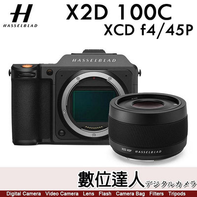 【數位達人】公司貨 Hasselblad 哈蘇【X2D 100c + XCD 45mm F4 P】XCD f4/45P