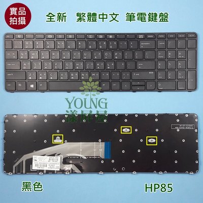 【漾屏屋】含稅 惠普 HP ProBook 450 455 470 G3 G4 / 841136-AB1 中文 筆電鍵盤