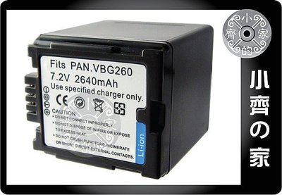 VBG260 電池 破解版 PanasonicTM700  PV-GS500 GS320 GS85 GS83 小齊的家