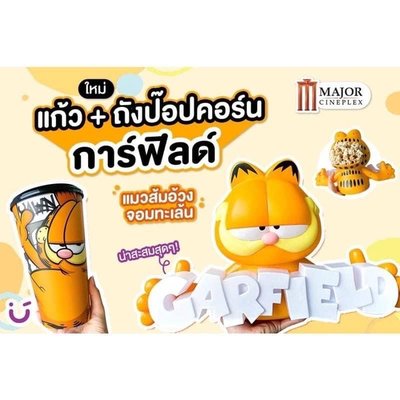 泰國加菲貓限定版爆米花桶組