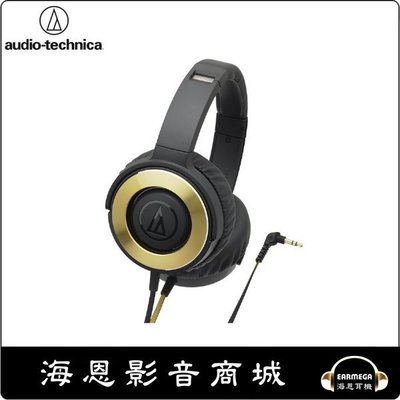 【海恩數位】日本鐵三角 audio-technica ATH-WS550 耳罩式耳機 公司貨保固