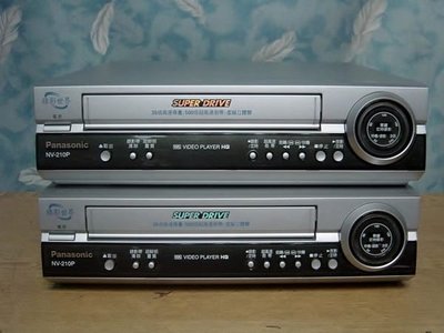 @【小劉二手家電】內部九成新的 PANASONIC  VHS錄放影機,NV-210P型,故障機也可修理/影帶代客轉拷