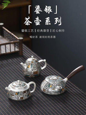 高檔999純銀鎏銀紫砂泡茶壺單壺側把壺功夫茶具套裝家用茶水分離-西瓜鈣奶