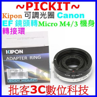 可調光圈 Kipon Canon EF 鏡頭轉Micro M 43 M4/3 Black Magic 電影攝影機身轉接環