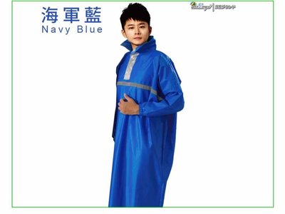 【單件式雨衣】閃耀亮面壓紋太空雨衣4XL-海軍藍 雙龍牌 【安安大賣場】領口.反光條都加寬