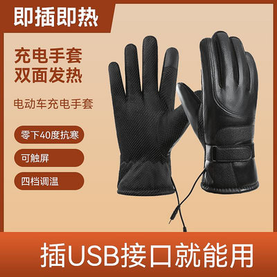 電動電熱手套充電寶加熱男女防水USB電瓶摩托車發熱手套冬季保暖