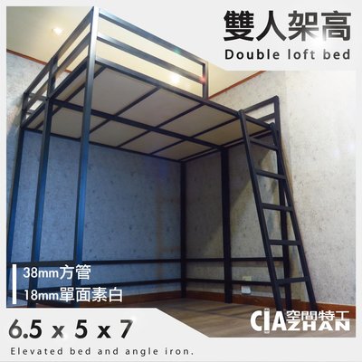 【空間特工】黑色方鐵管雙人架高床｜6.5x5x7尺
