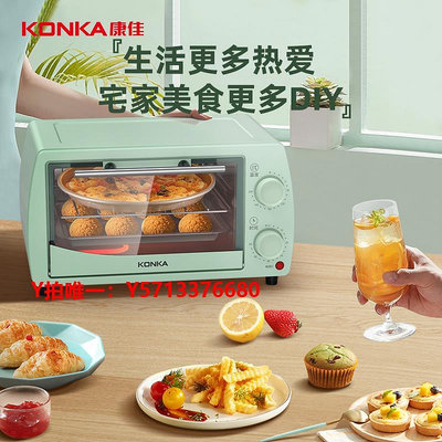 烤箱Konka/康佳 KAO-1208迷你小型家用12升L烘焙全自動多功能電烤箱