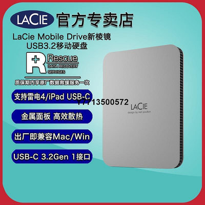 雷孜LaCie 2TB 移動硬碟新棱鏡USB3.2/Type-C兼容雷電4/3 Mac硬碟