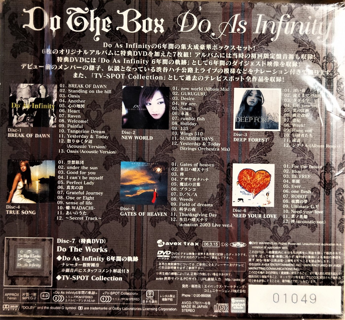 Do As Infinity ( 大無限樂團 ) - Do The Box - 完全生產限量盤 - 日版全新未拆