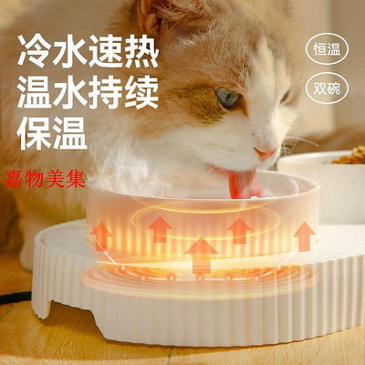 【現貨】貓咪飲水機 恆溫寵物飲水器 加熱陶瓷 貓水盆 自動循環 狗狗喝水碗