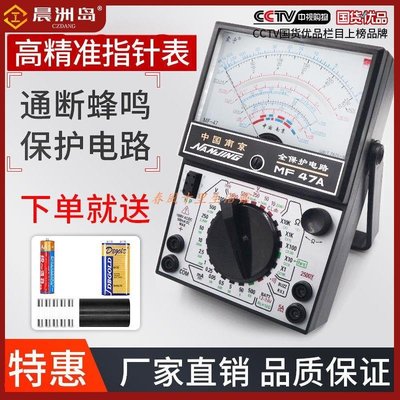南京MF47A指針式萬用表高精度機械式內磁防燒萬能表蜂鳴零火線現貨熱銷-