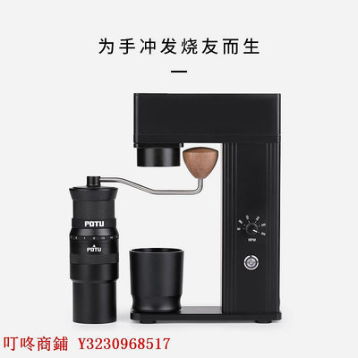 咖啡機新款potu小富士鬼齒手搖磨豆機手沖咖啡單品研磨器電動便攜非意式