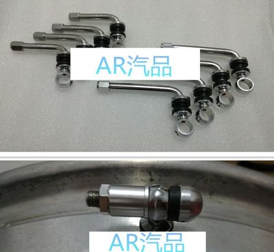 [AR汽品]L型加長氣嘴內建胎壓偵測器組 RAYS GTC GTN S1 WORK bbs ssr sp3深唇鋁圈適用