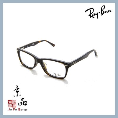 【RAYBAN】RB5228F 2012 玳瑁色 亞洲版 高鼻托款 雷朋光學眼鏡 公司貨 JPG 京品眼鏡