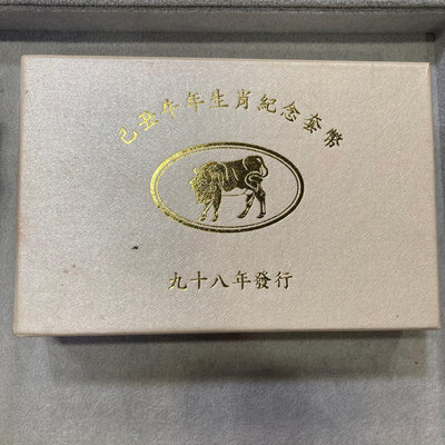 吉泉-0518-98年牛年生肖套幣