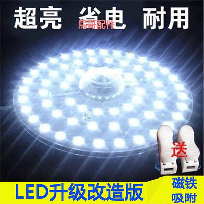 led吸頂燈燈芯改造燈板圓形方形節能燈超亮家用燈珠燈盤模組貼片