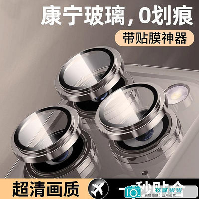 康寧玻璃iPhone14promax鏡頭膜超高清15適用蘋果14pro手機鏡頭貼.