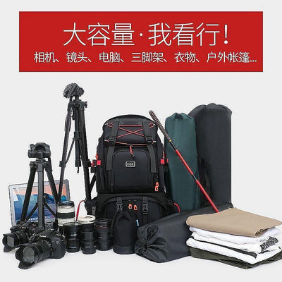 【現貨】攝影包 相機背包 單眼相機包 男女 戶外攝影包 大容量 專業 雙肩 多功能背包