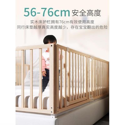 實木嬰兒床護欄寶寶掉床圍欄 床欄防摔防護欄大床1.8-2米擋板【規格不同，價格不同】~特價