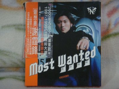 謝霆鋒cd=Most Wanted 霆鋒精輯 cd+vcd (1999年發行,附側標)