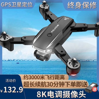 熱銷 入門級高清專業無人機GPS航拍器6K飛行器兒童玩具遙控直升飛機可開發票
