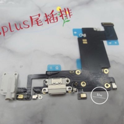 【Hw】🍎Apple iPhone 6s / 6plus / 6s Plus 原拆 尾插排線 維修零件