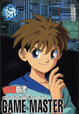 《CardTube卡族》1(100703) 201 日本原裝幽遊白書萬變卡(傷卡)∼ 1994年遊戲普卡
