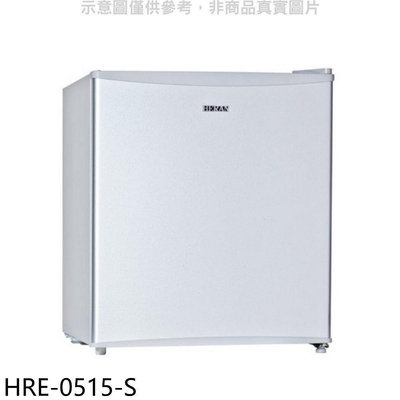 《可議價》禾聯【HRE-0515-S】45公升單門冰箱(含標準安裝)