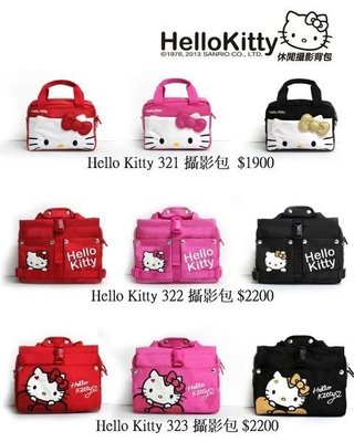 Hello Kitty 323 原廠 三麗鷗授權 防水耐磨尼龍布 附雨衣 可穿行李桿 吉尼佛 JENOVA